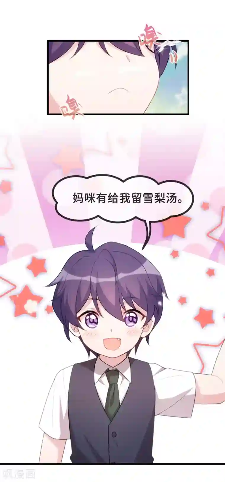 小白的男神爹地第111话 顾总的温柔