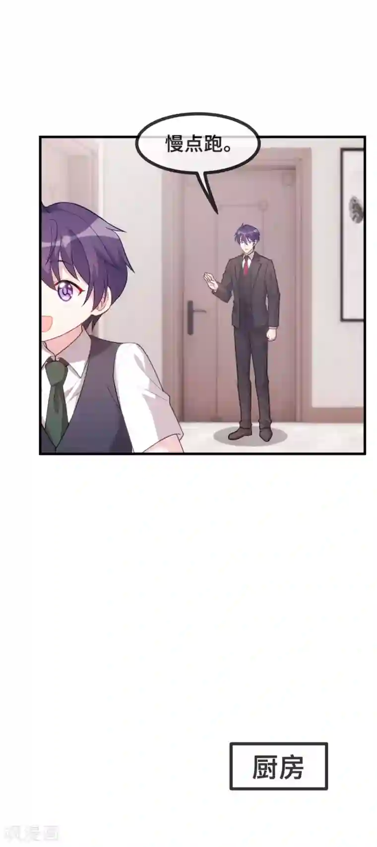 小白的男神爹地第111话 顾总的温柔