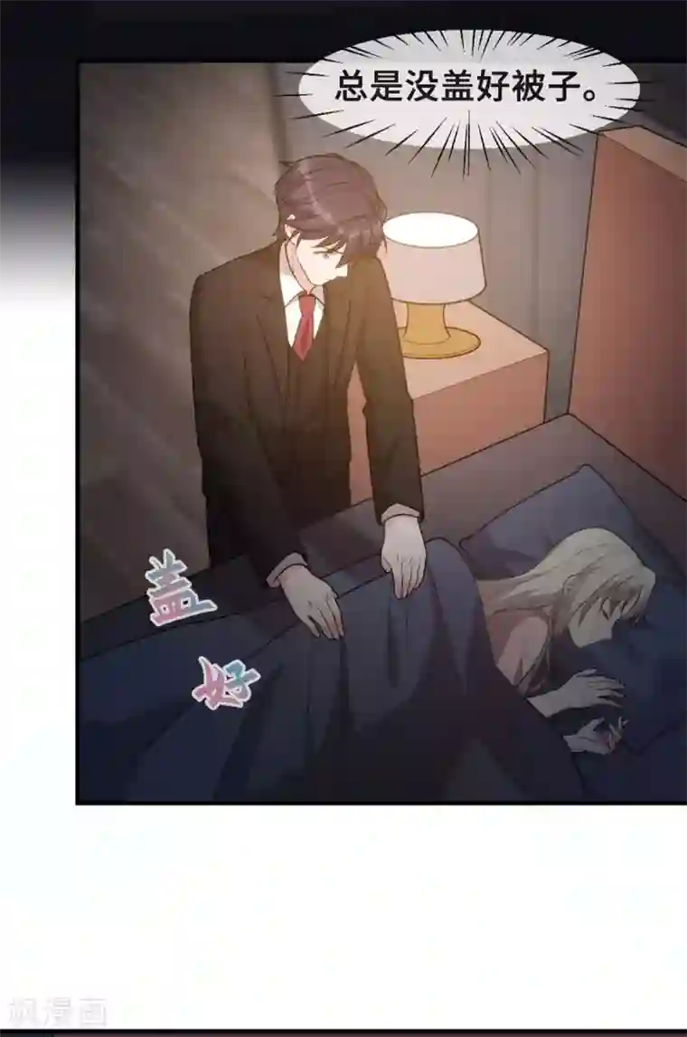 小白的男神爹地第111话 顾总的温柔