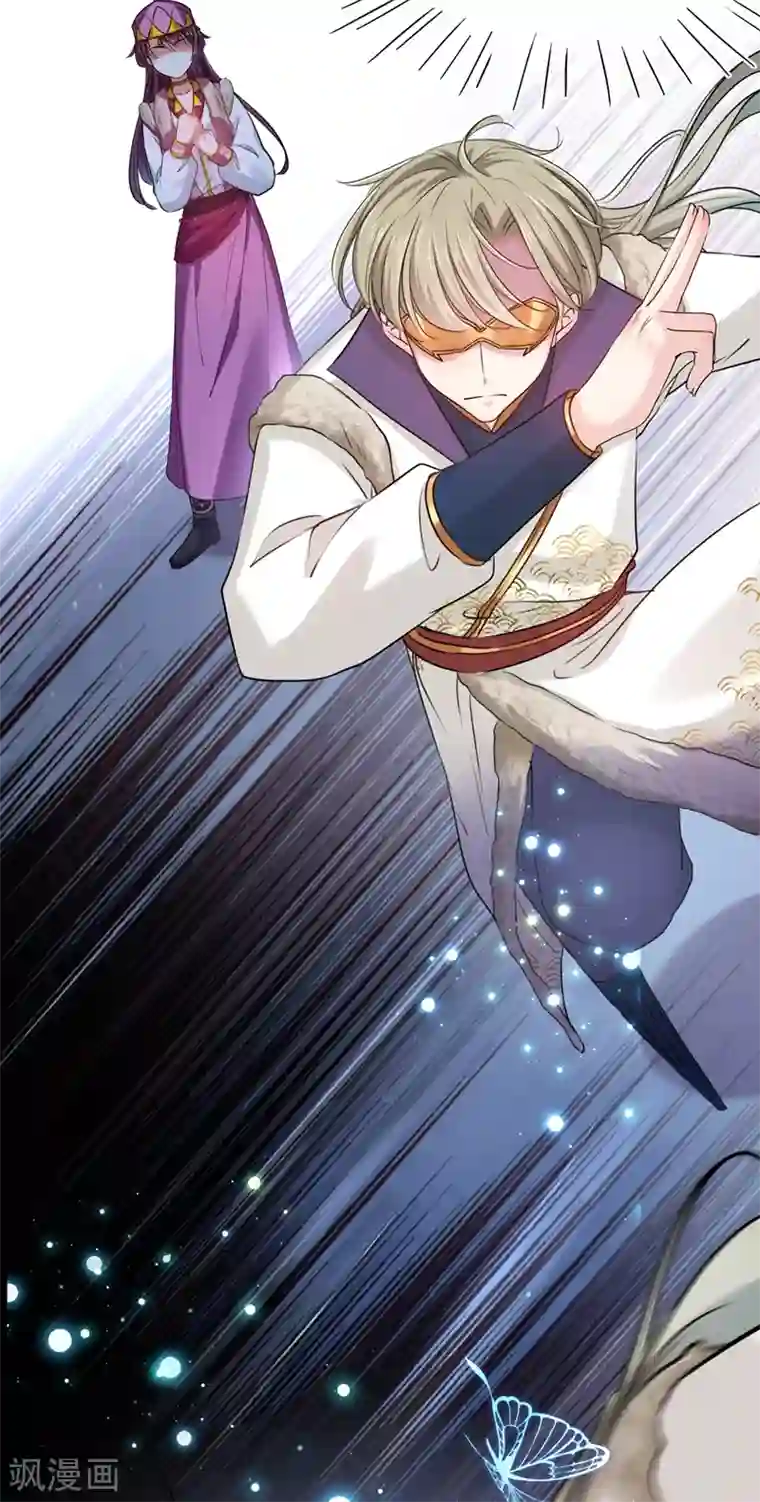 王爷你好帅第265话 小心内奸，护好自身！