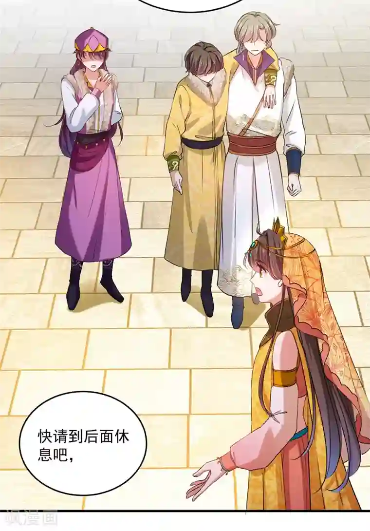 王爷你好帅第265话 小心内奸，护好自身！