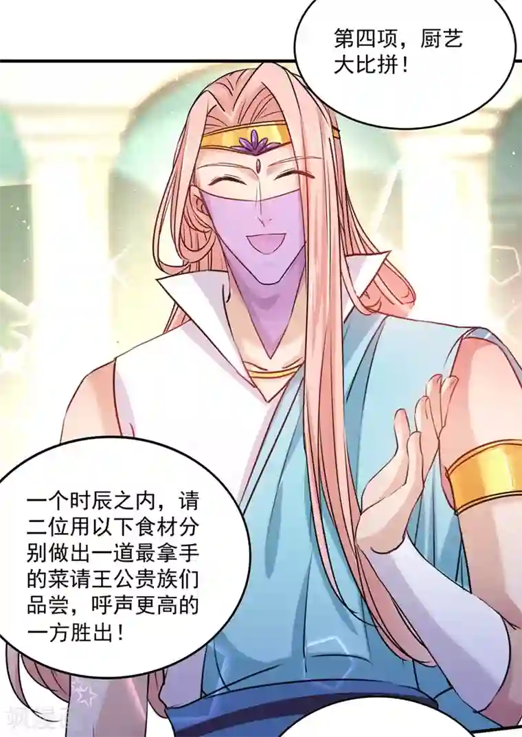 王爷你好帅第265话 小心内奸，护好自身！