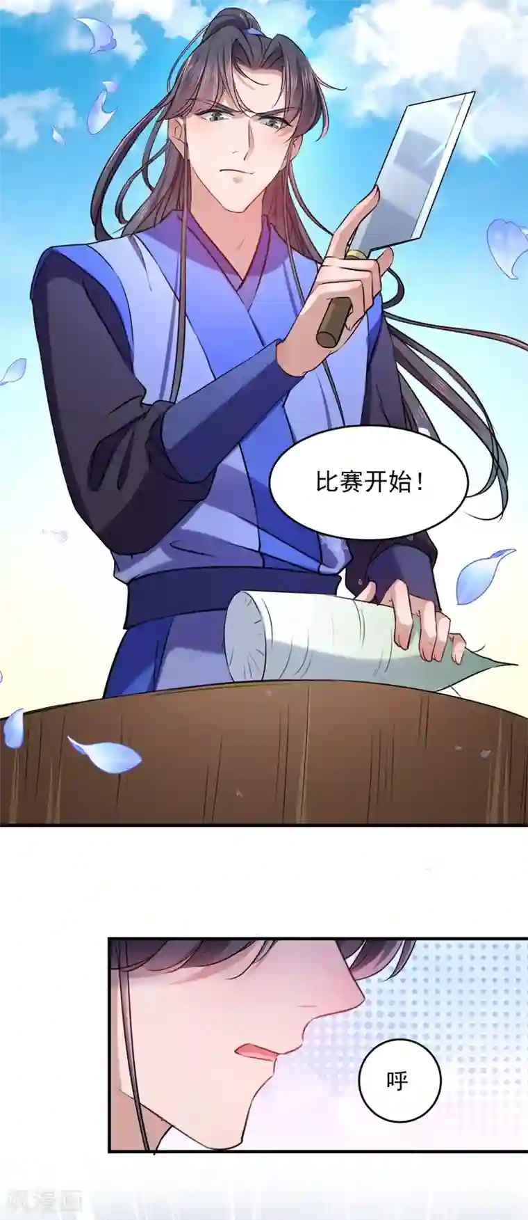 王爷你好帅第265话 小心内奸，护好自身！