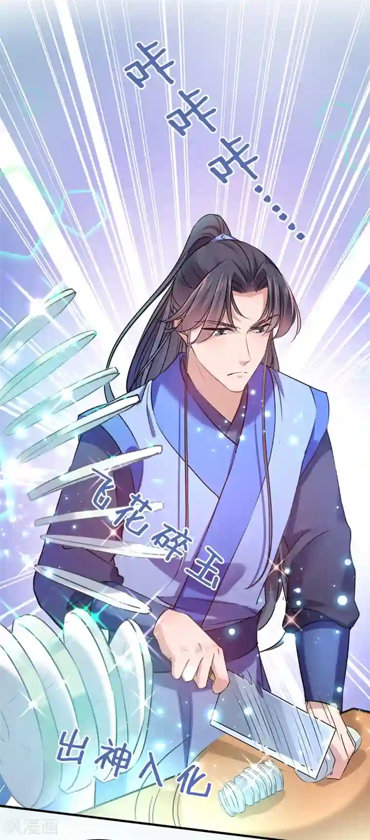 王爷你好帅第265话 小心内奸，护好自身！