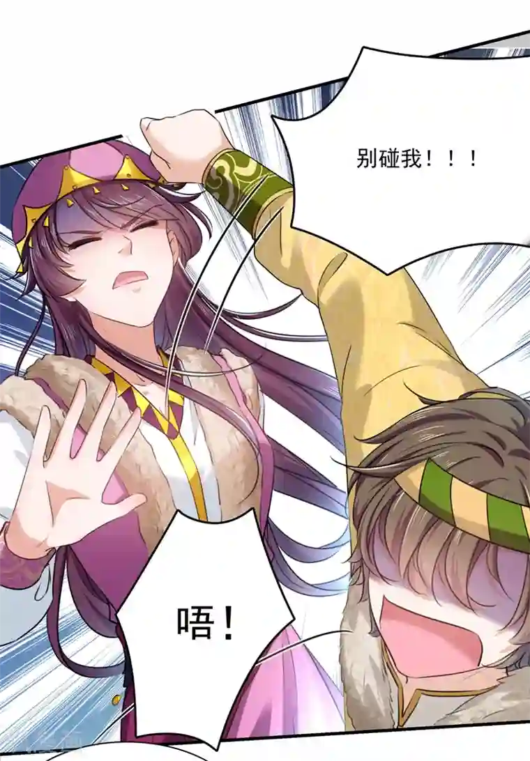 王爷你好帅第265话 小心内奸，护好自身！