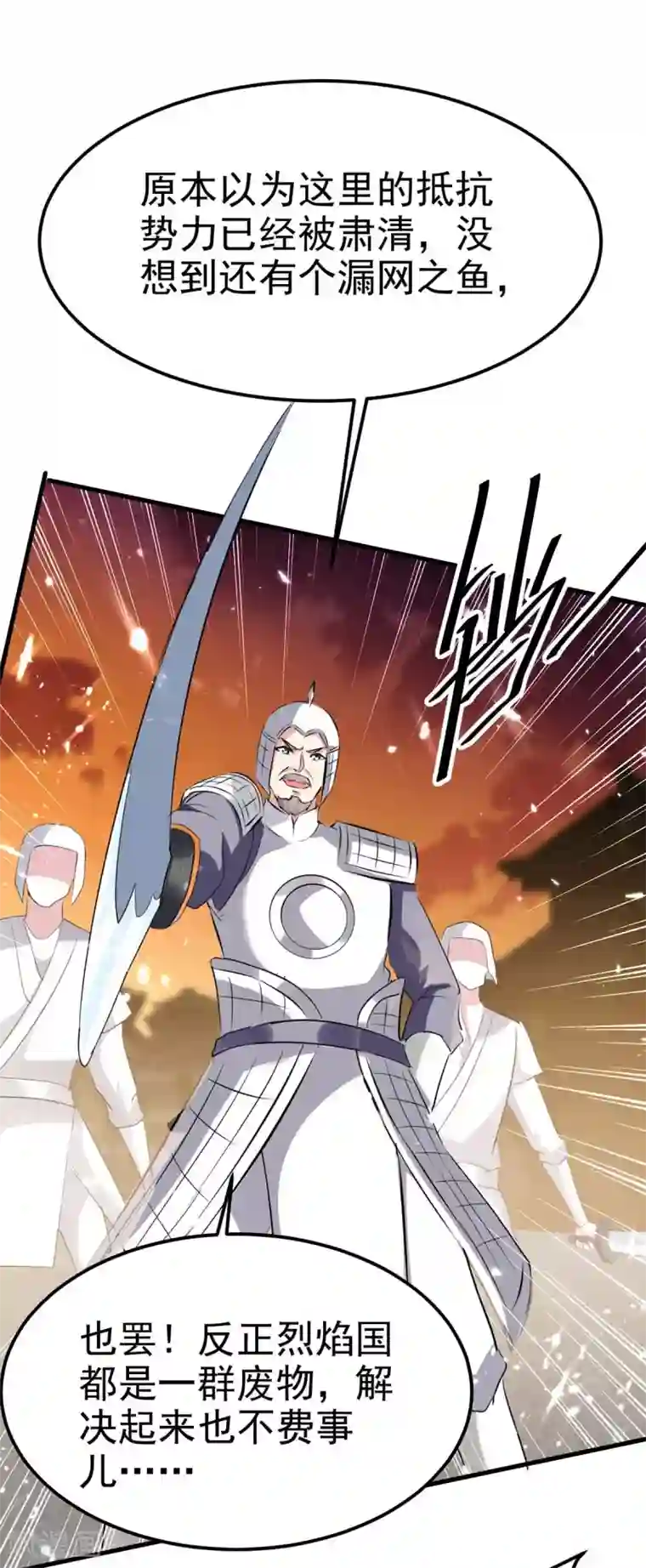 最强升级第201话 战阵之灵