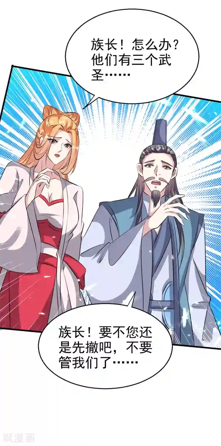 最强升级第201话 战阵之灵