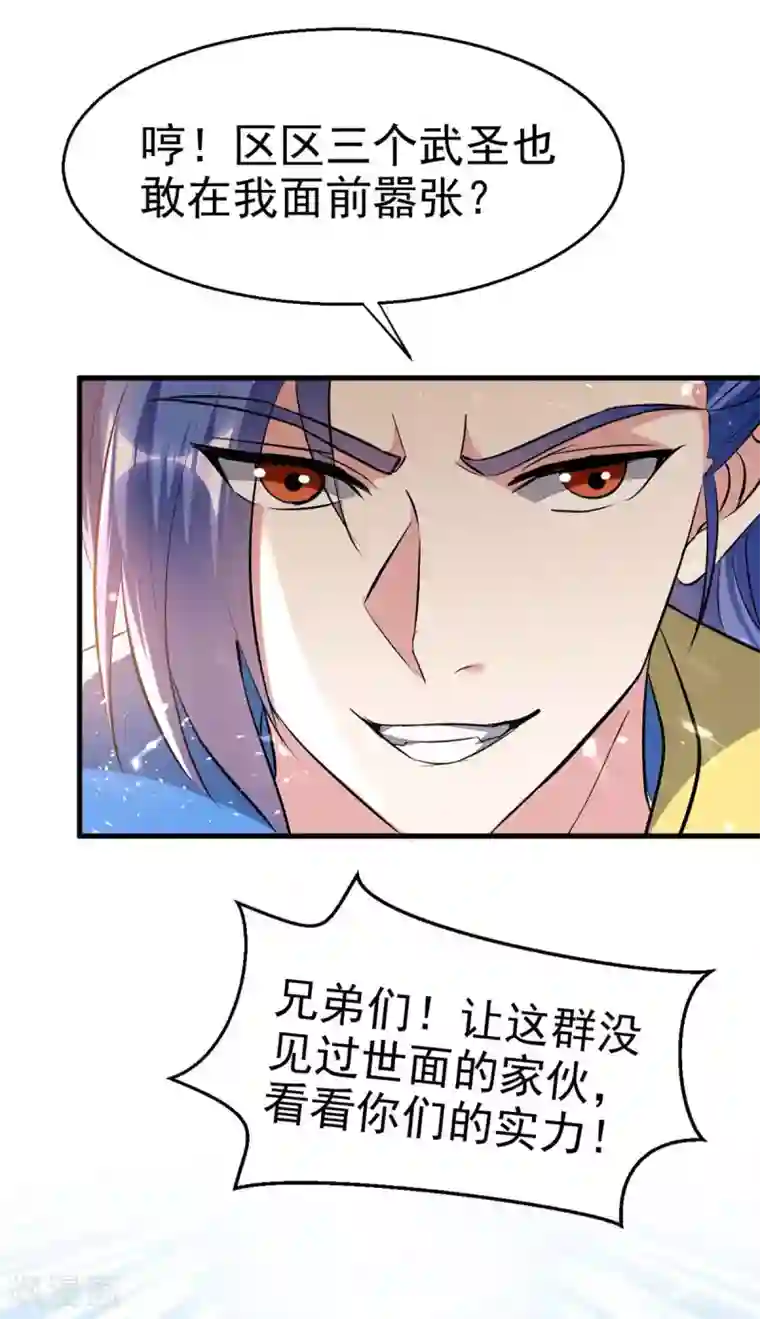 最强升级第201话 战阵之灵