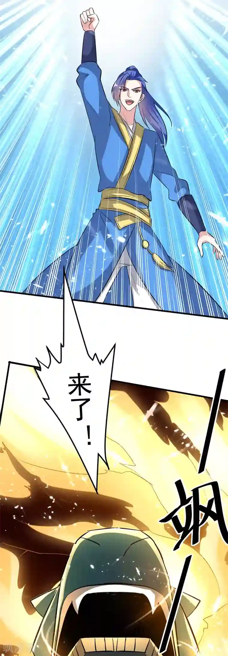 最强升级第201话 战阵之灵