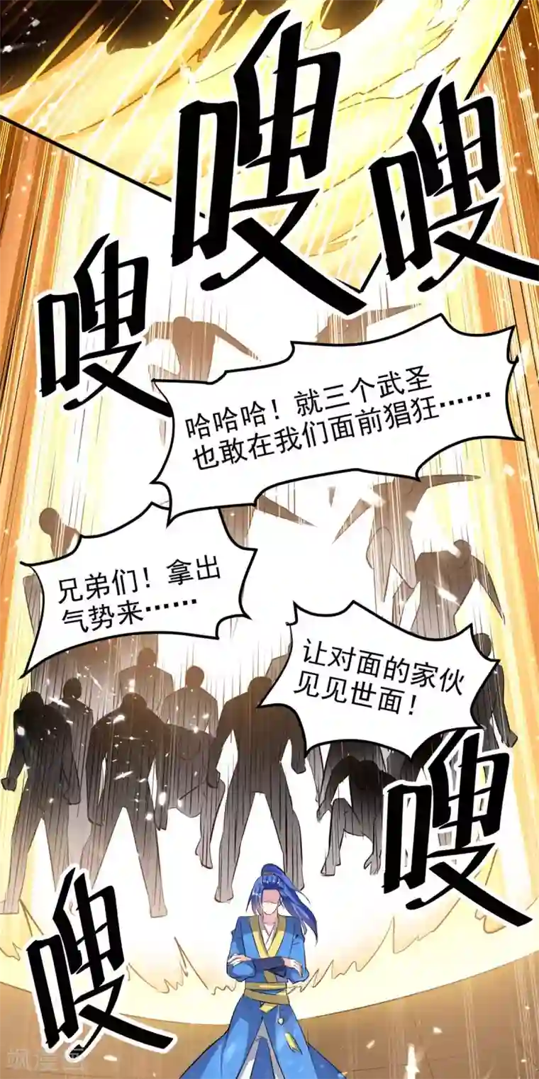 最强升级第201话 战阵之灵