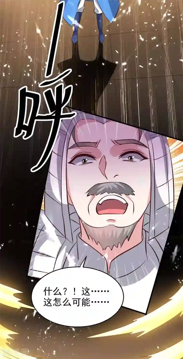 最强升级第201话 战阵之灵