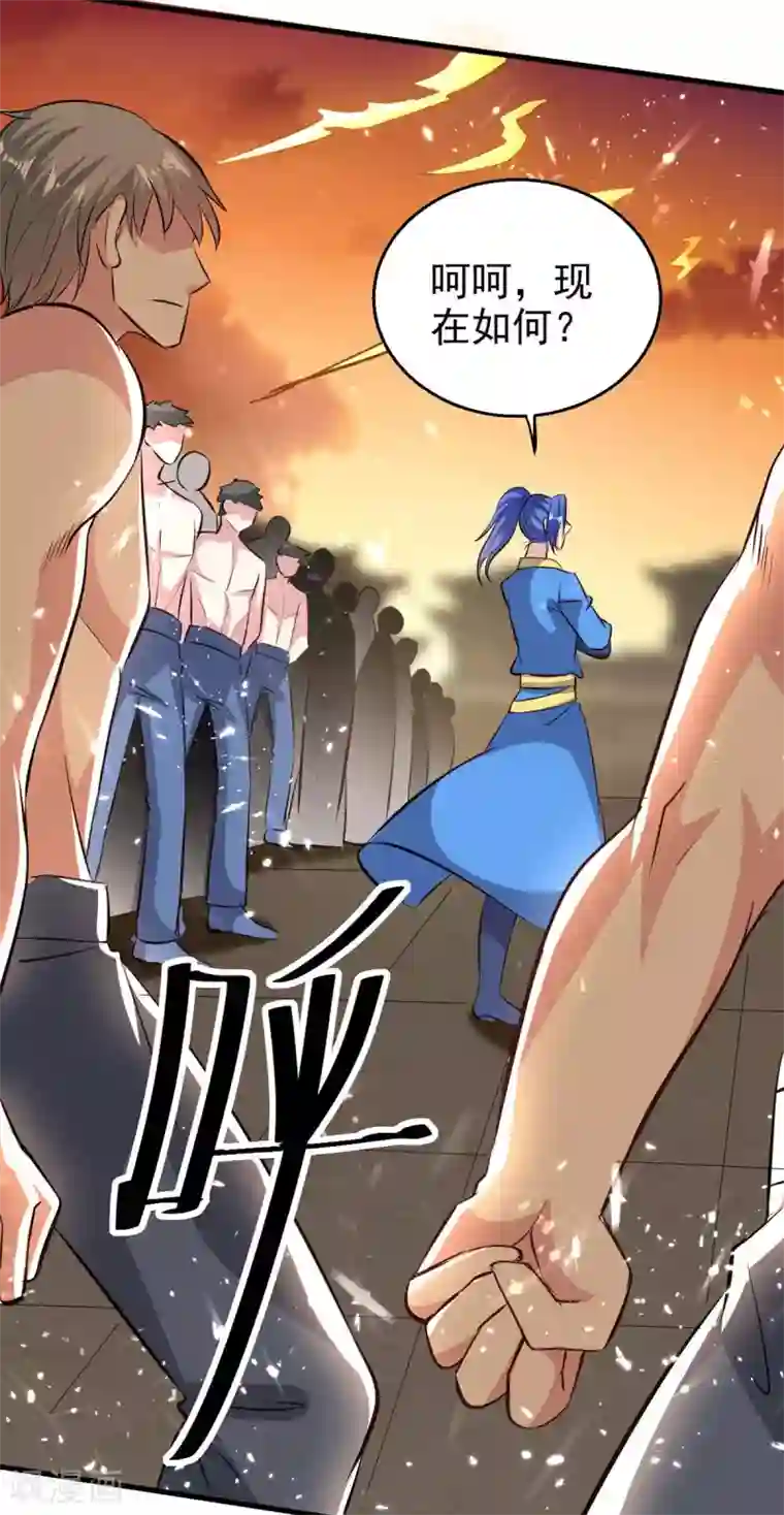 最强升级第201话 战阵之灵