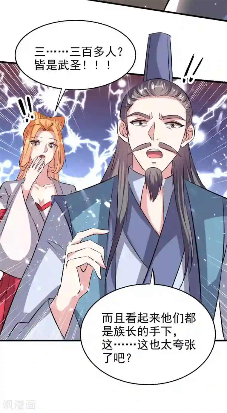 最强升级第201话 战阵之灵