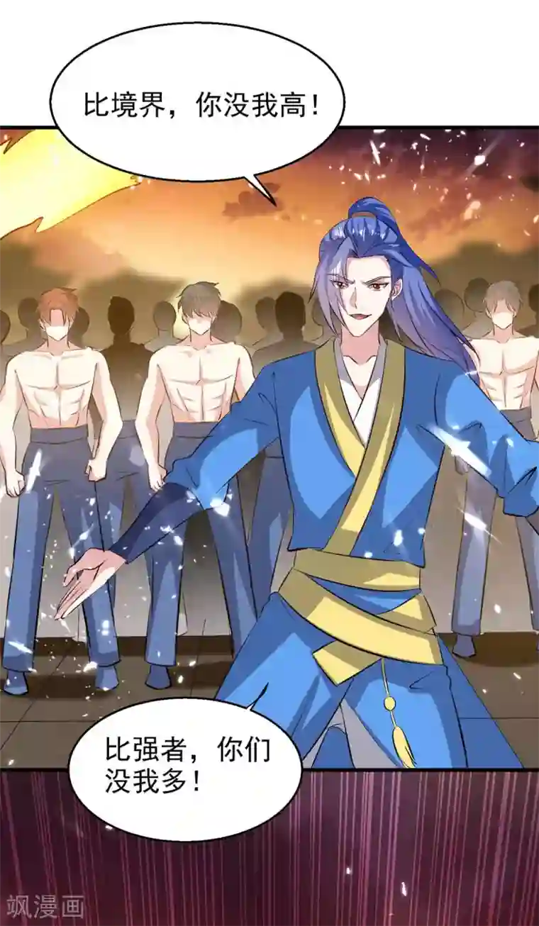 最强升级第201话 战阵之灵