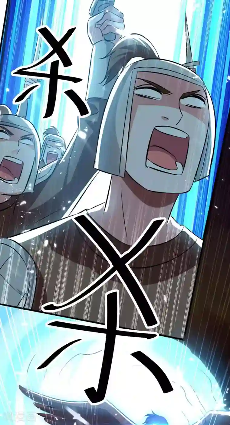 最强升级第201话 战阵之灵