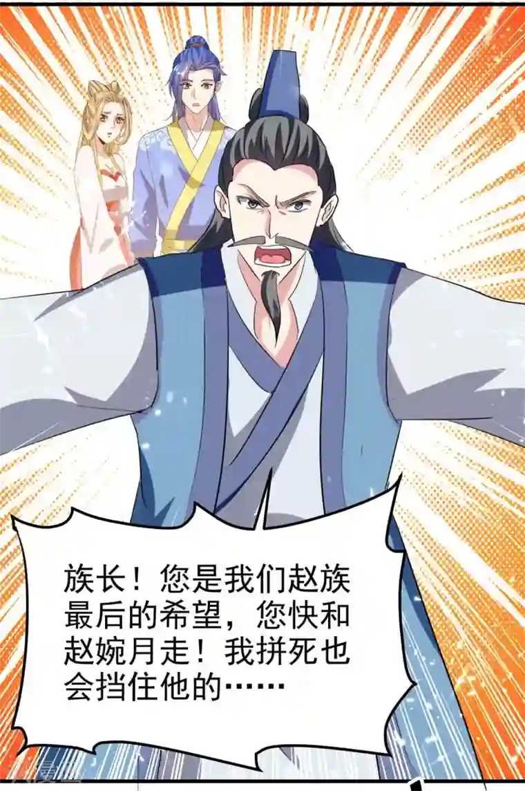 最强升级第201话 战阵之灵