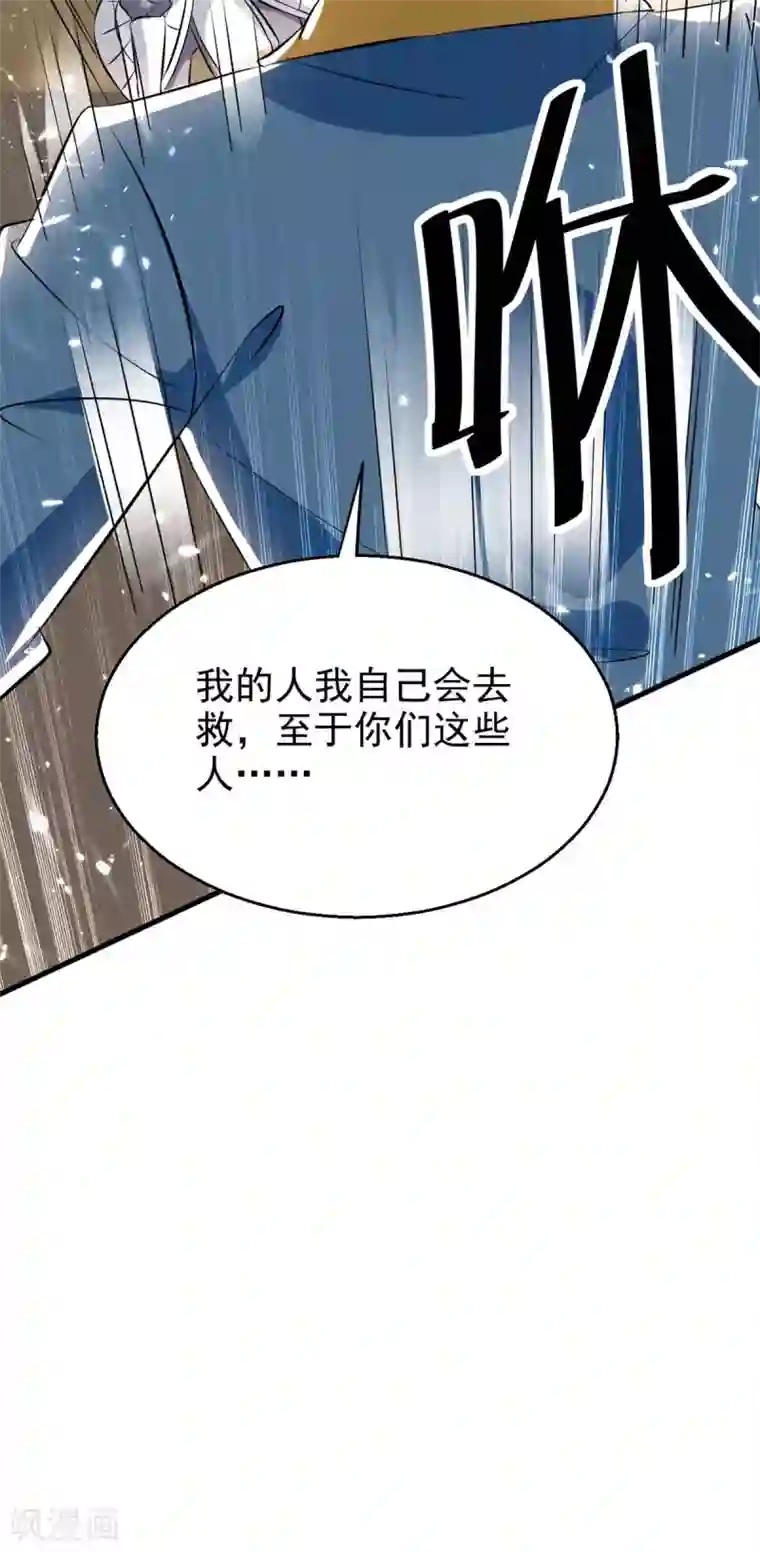 最强升级第201话 战阵之灵