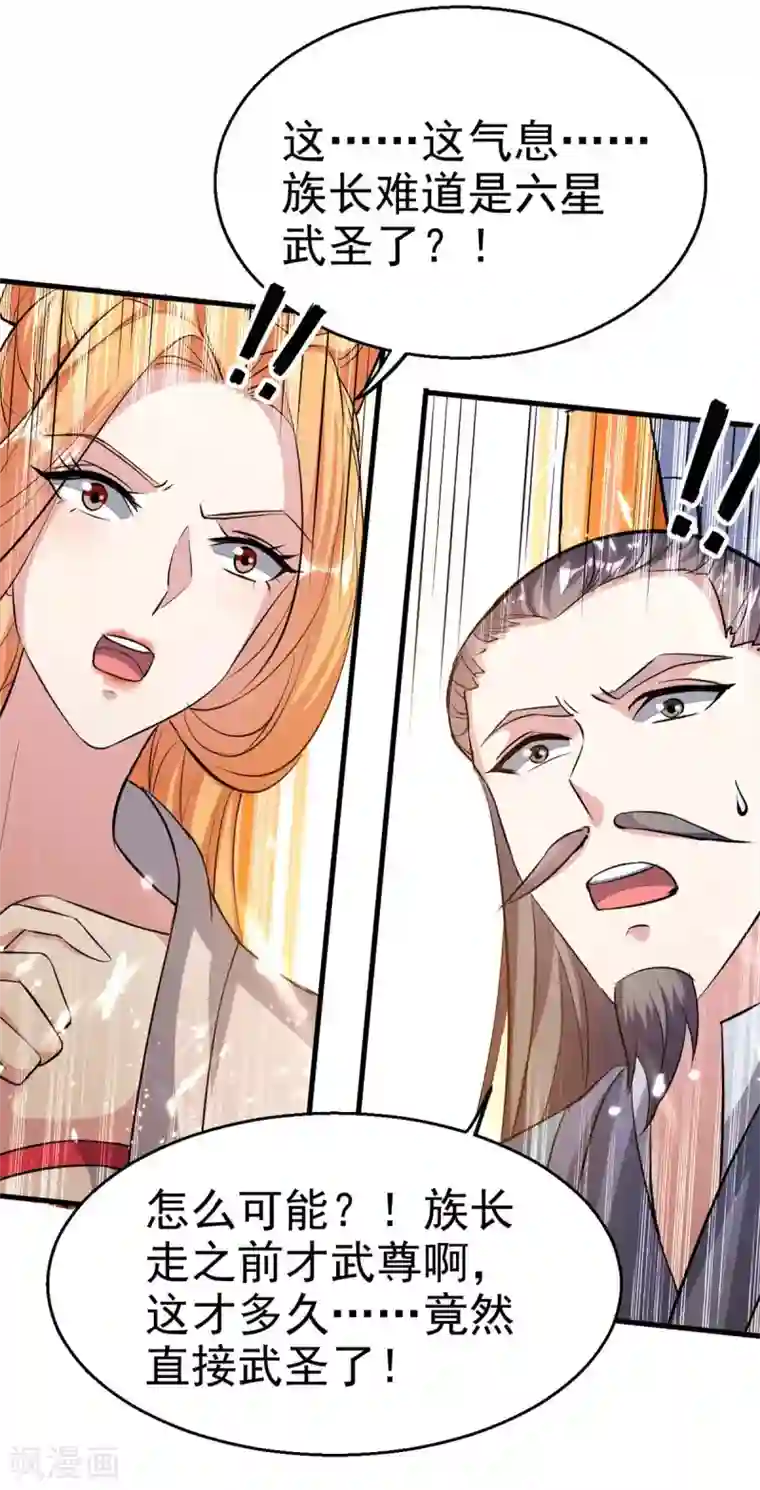 最强升级第201话 战阵之灵