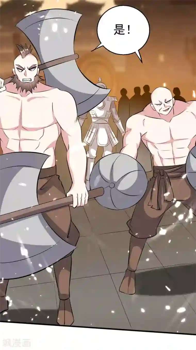 最强升级第201话 战阵之灵