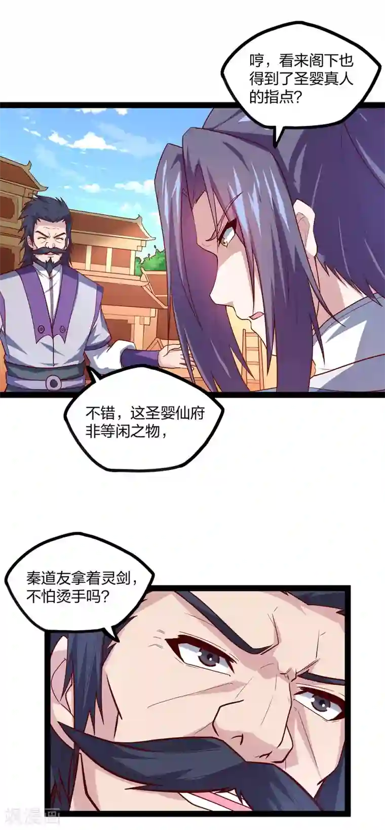 踏碎仙河第182话 风灵剑持有者