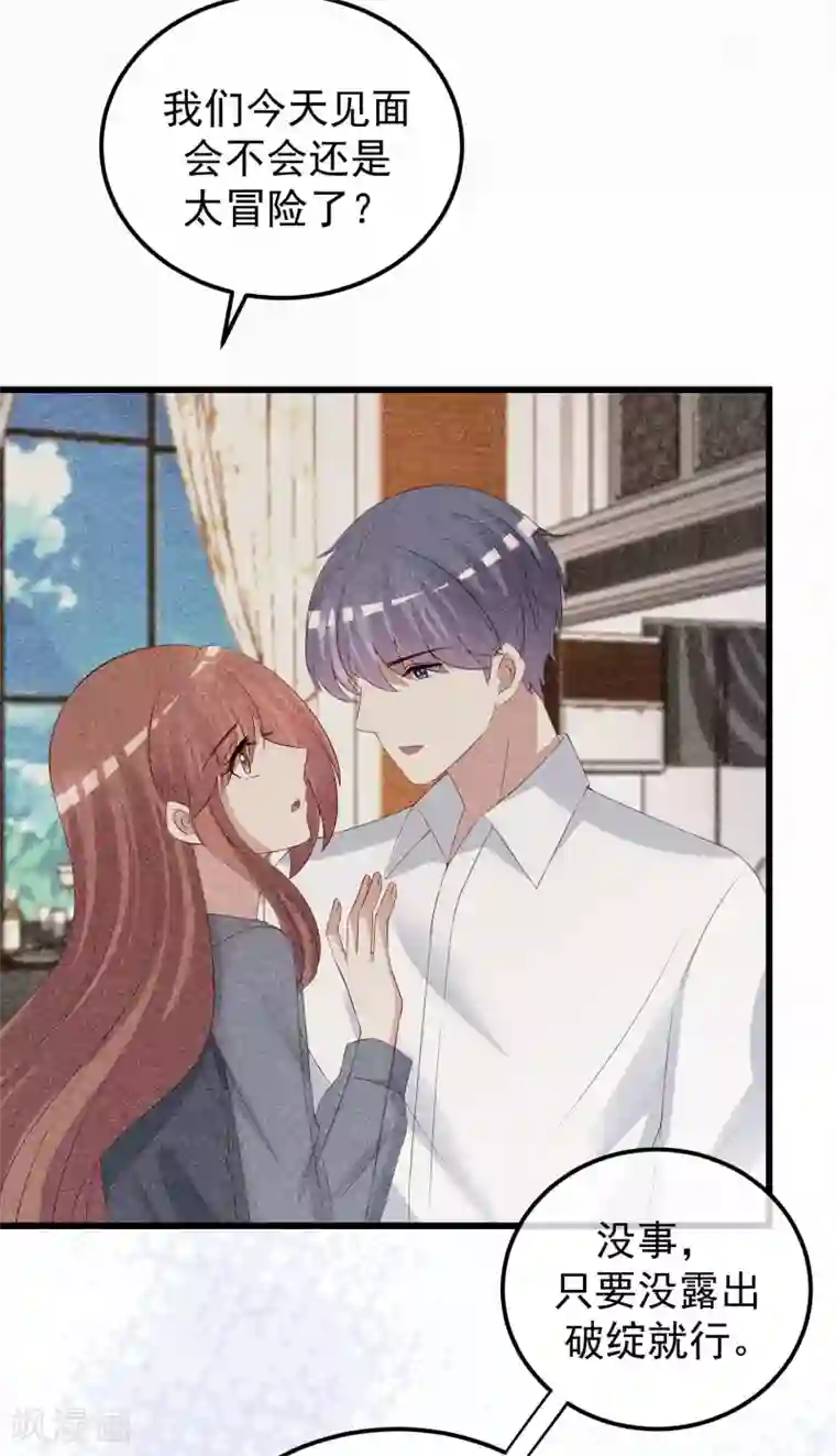 渣男总裁别想逃第280话 阿水哥哥不可能这么怂