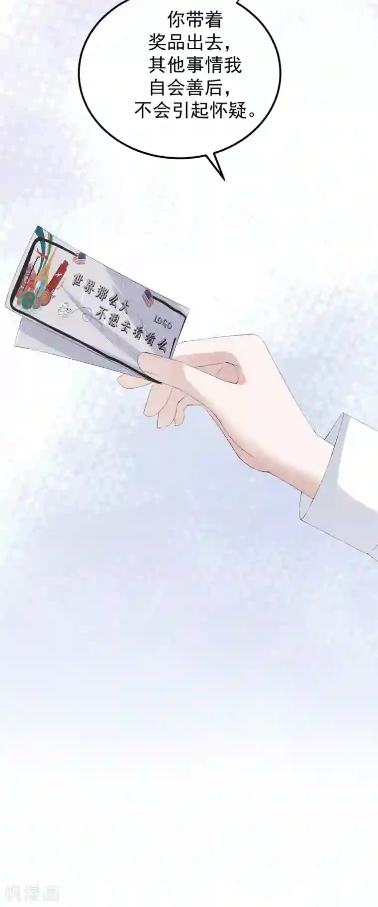 渣男总裁别想逃第280话 阿水哥哥不可能这么怂