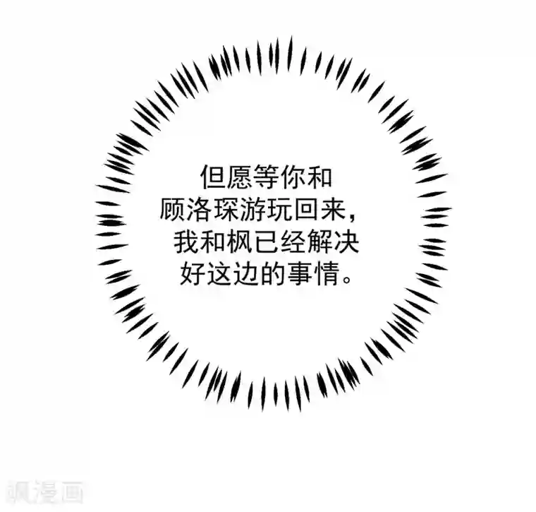 渣男总裁别想逃第280话 阿水哥哥不可能这么怂