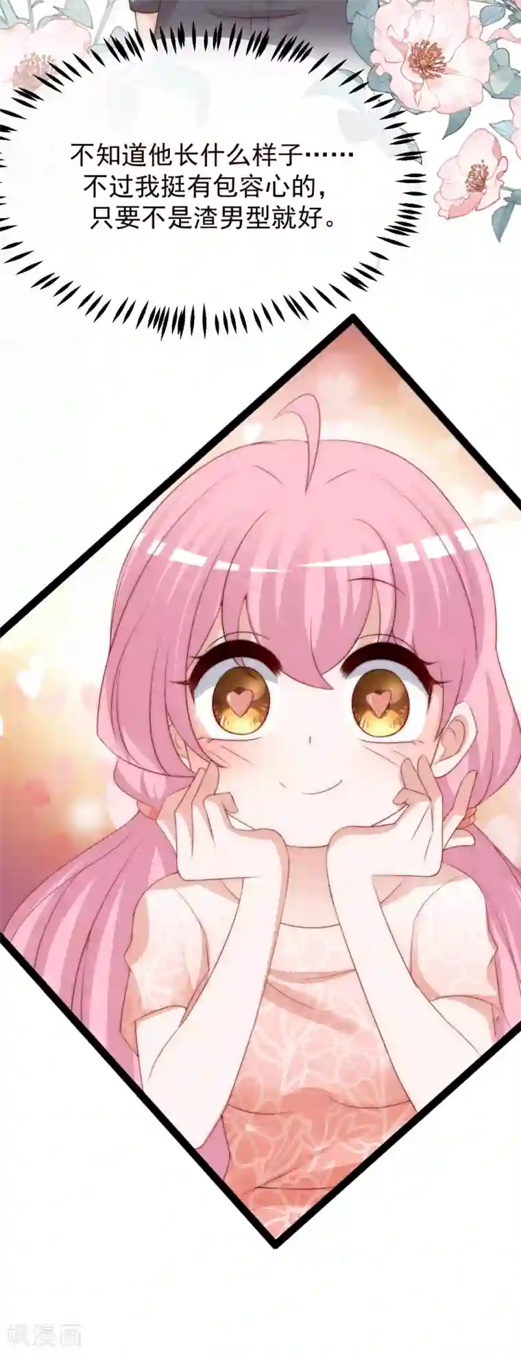 渣男总裁别想逃第280话 阿水哥哥不可能这么怂