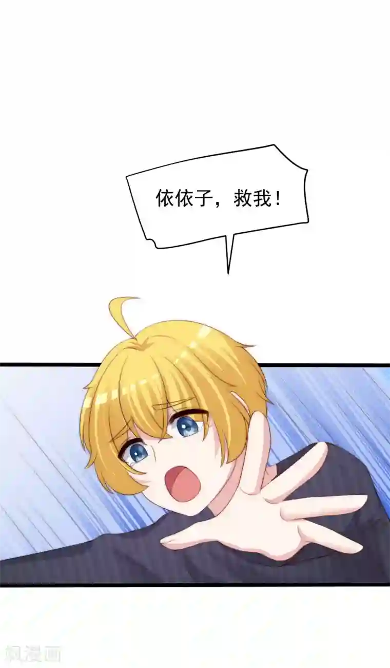 渣男总裁别想逃第280话 阿水哥哥不可能这么怂