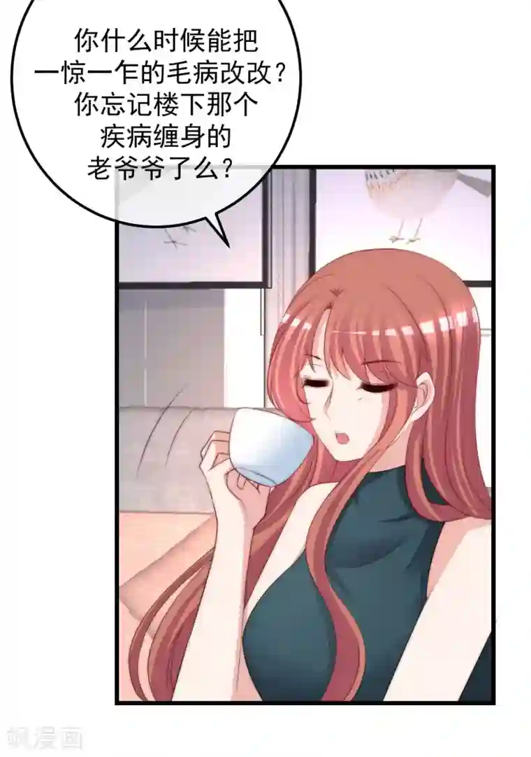 渣男总裁别想逃第280话 阿水哥哥不可能这么怂