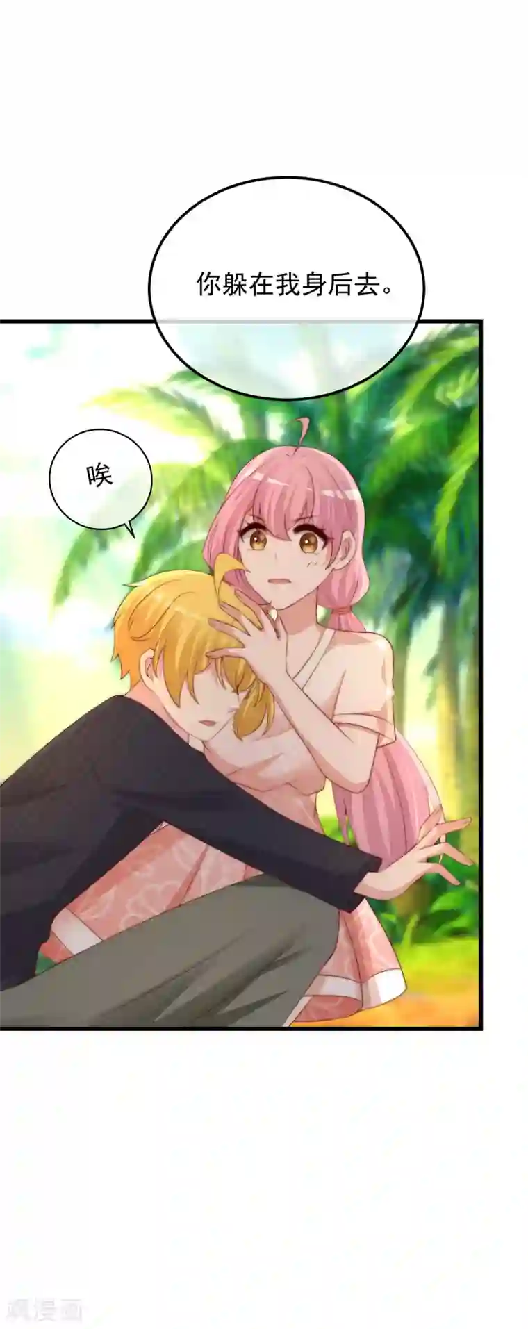 渣男总裁别想逃第280话 阿水哥哥不可能这么怂