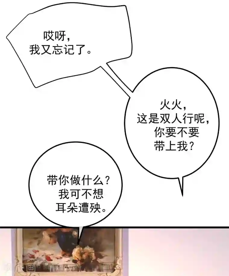 渣男总裁别想逃第280话 阿水哥哥不可能这么怂