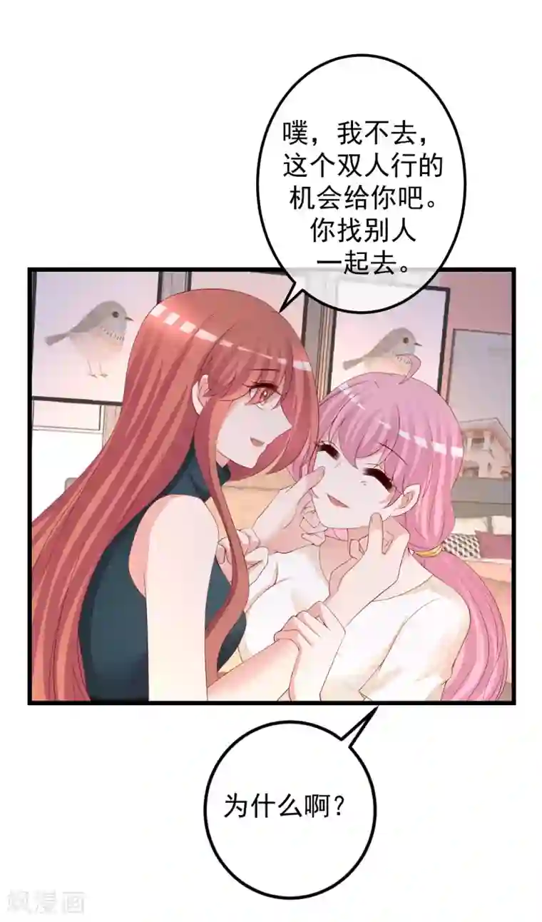 渣男总裁别想逃第280话 阿水哥哥不可能这么怂