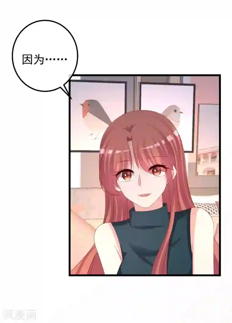 渣男总裁别想逃第280话 阿水哥哥不可能这么怂