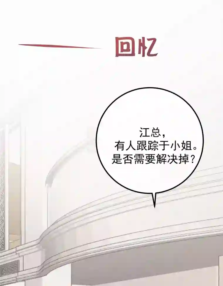 渣男总裁别想逃第280话 阿水哥哥不可能这么怂