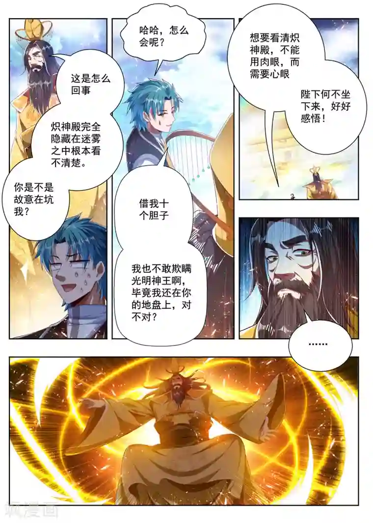 万界神主第271话 一百零八