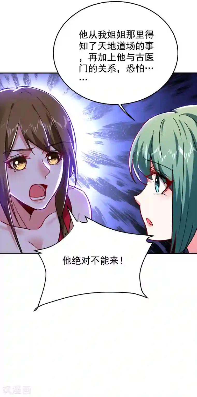 捡个校花做老婆第195话 我们缘分已尽