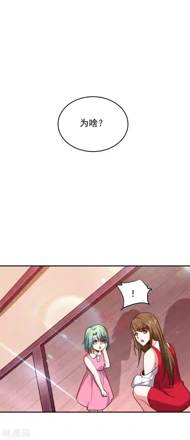 捡个校花做老婆第195话 我们缘分已尽