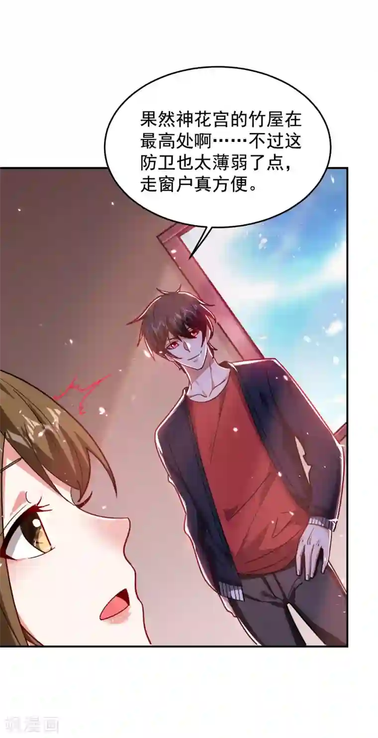 捡个校花做老婆第195话 我们缘分已尽