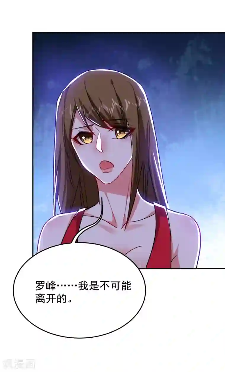 捡个校花做老婆第195话 我们缘分已尽