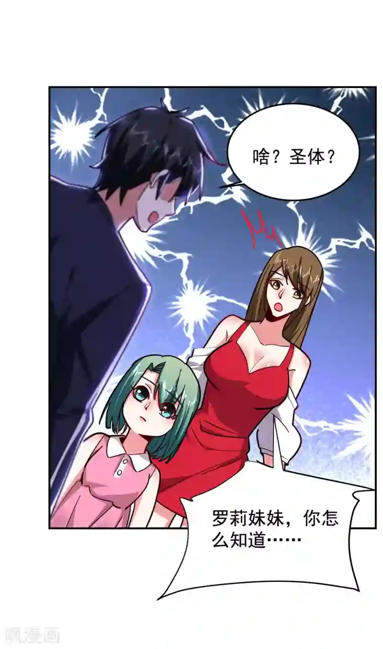 捡个校花做老婆第195话 我们缘分已尽