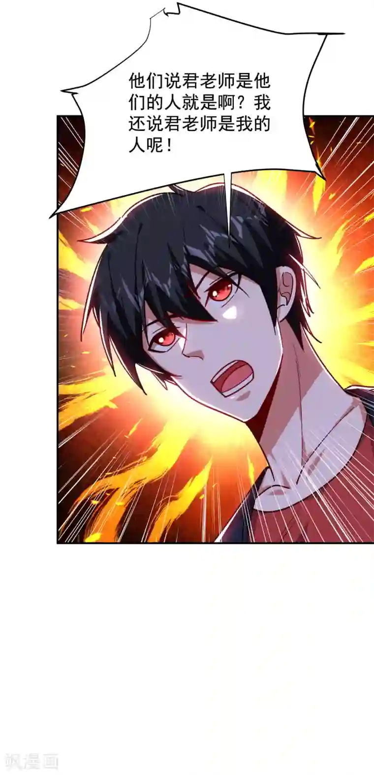 捡个校花做老婆第195话 我们缘分已尽