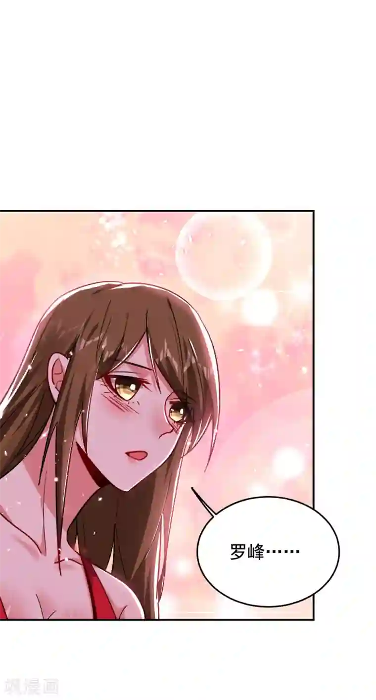 捡个校花做老婆第195话 我们缘分已尽