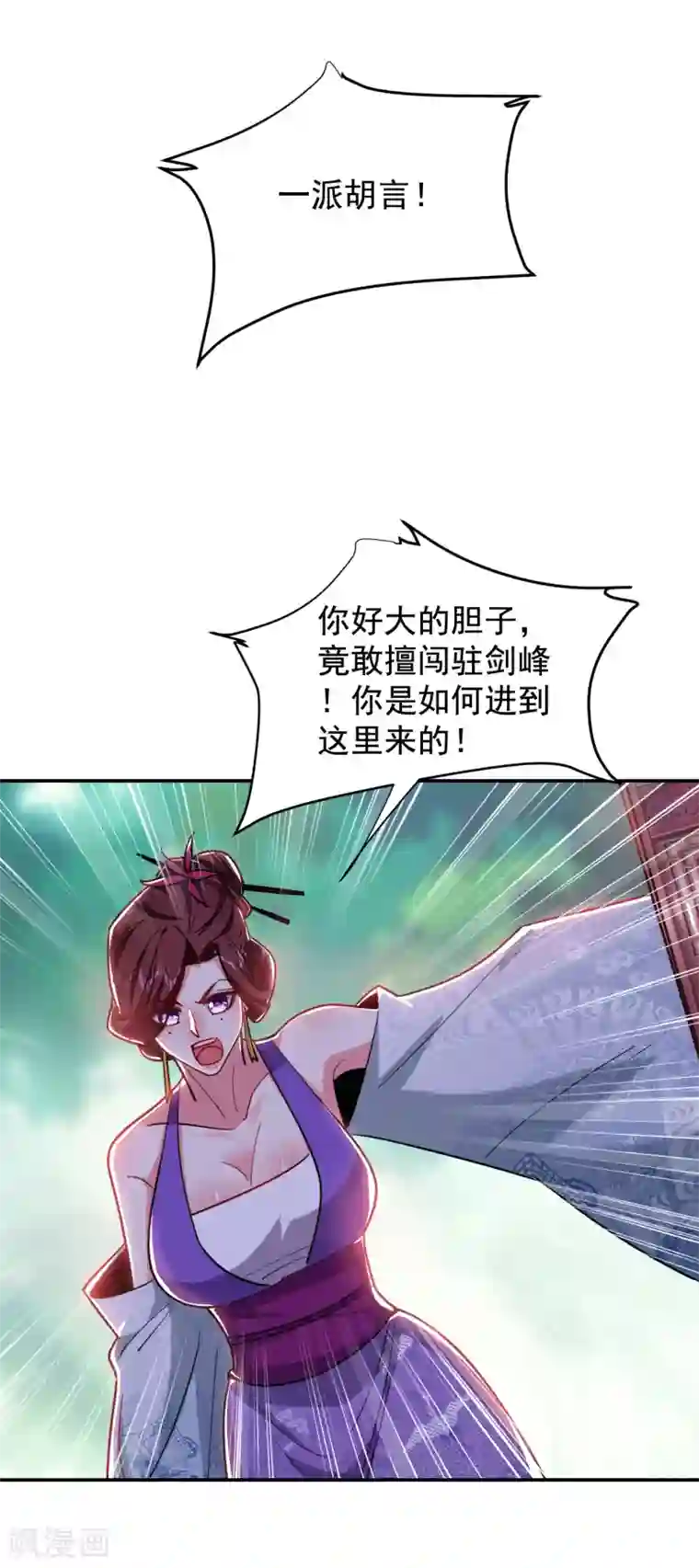 捡个校花做老婆第195话 我们缘分已尽