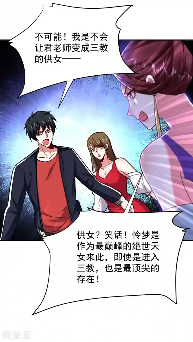 捡个校花做老婆第195话 我们缘分已尽