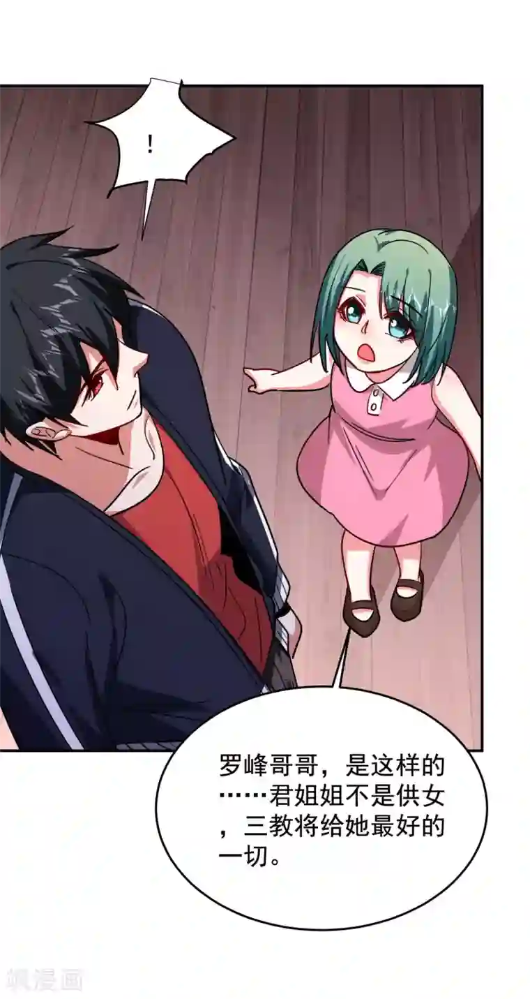 捡个校花做老婆第195话 我们缘分已尽