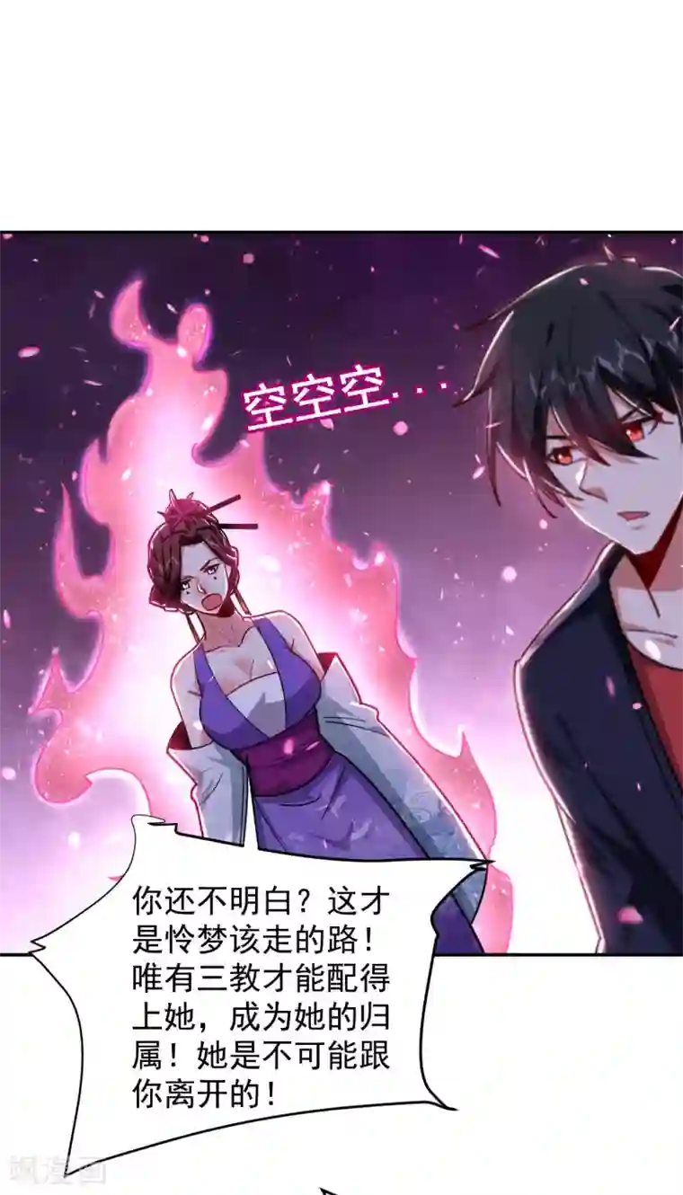 捡个校花做老婆第195话 我们缘分已尽