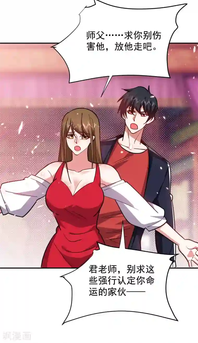 捡个校花做老婆第195话 我们缘分已尽