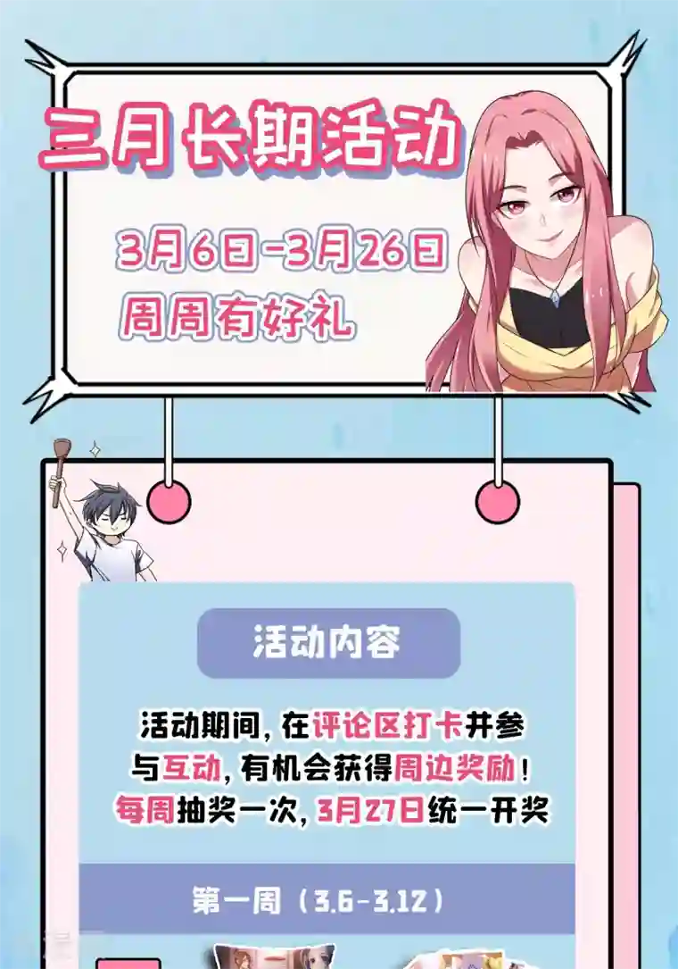 捡个校花做老婆第195话 我们缘分已尽