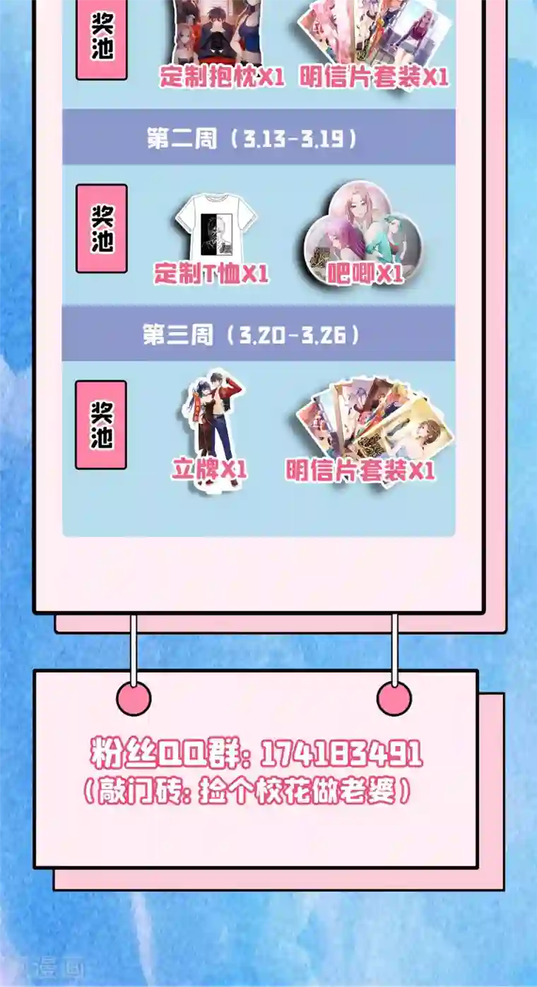 捡个校花做老婆第195话 我们缘分已尽